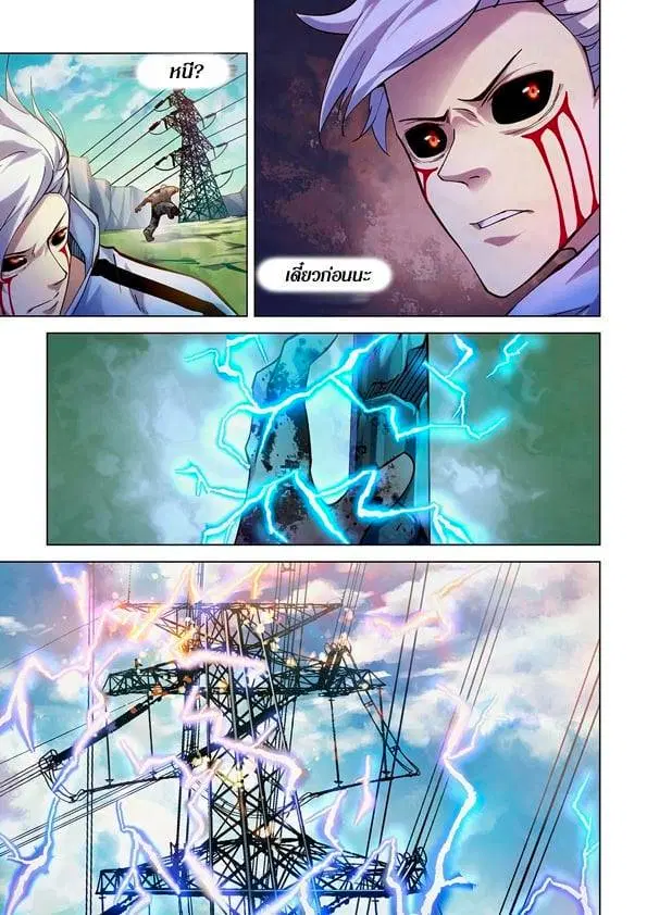 The Last Human ตอนที่ 256 — page 7 of 15