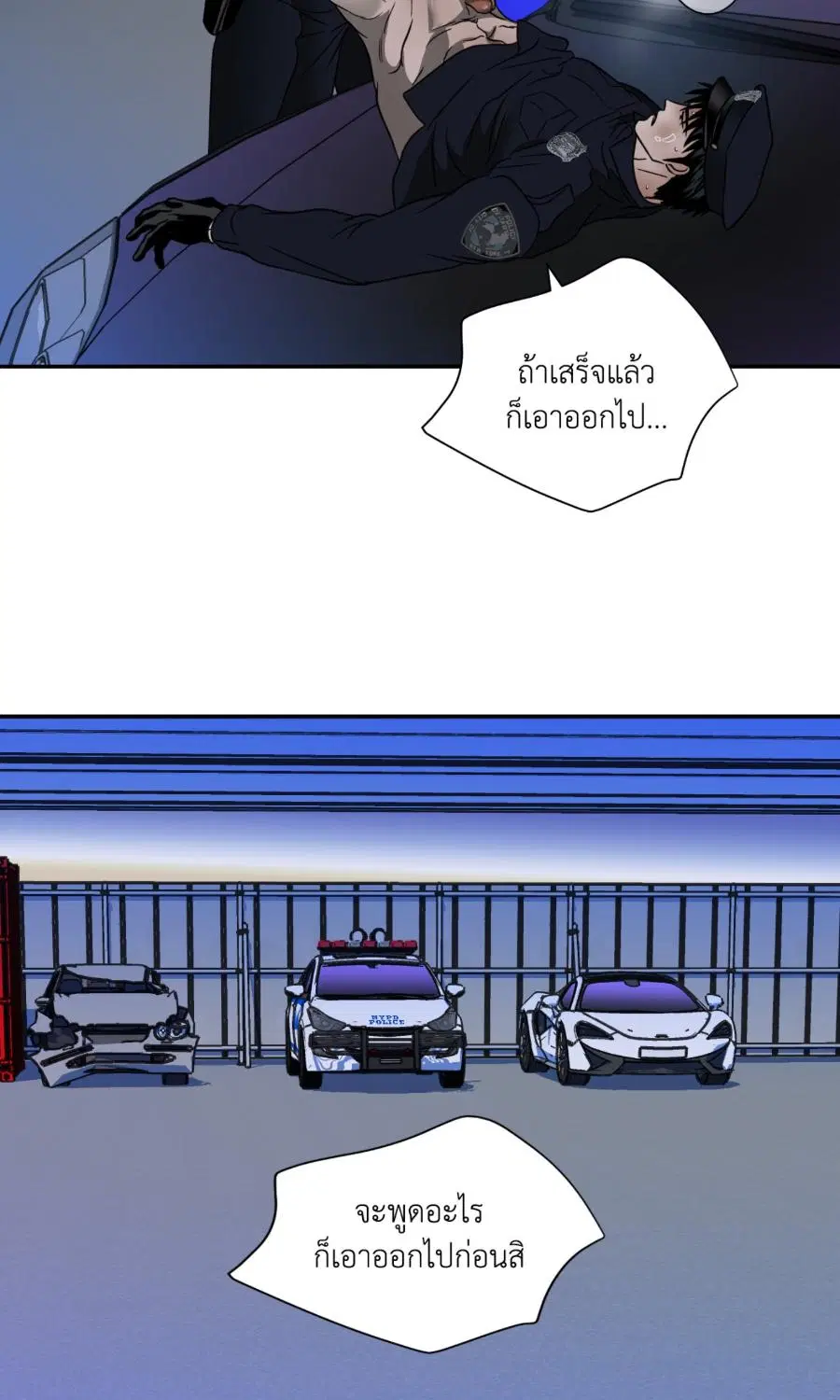 Shutline ตอนที่ 104 — page 41 of 66
