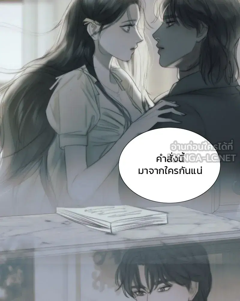 Serena ตอนที่ 101 — page 81 of 113