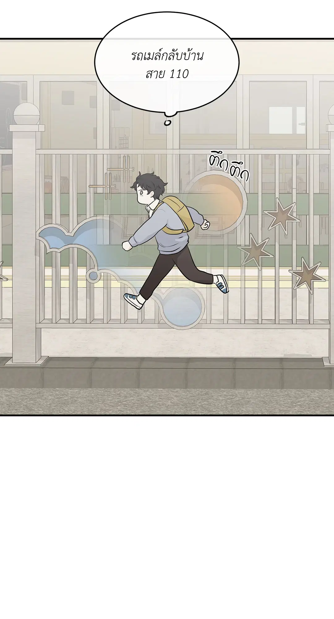 Low Tide in Twilight ตอนที่ 71 — page 66 of 71