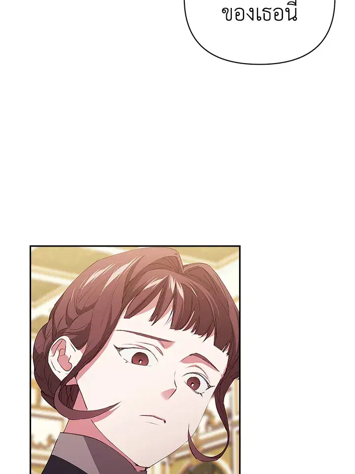 The Broken Ring – This Marriage Will Fail Anyway ตอนที่ 16 — page 90 of 116