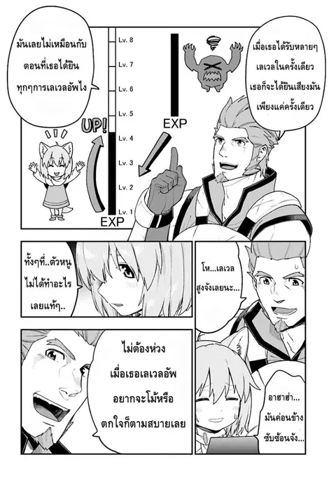 Konjiki no Moji Tsukai – Yuusha Yonin ni Makikomareta Unique Cheat ตอนที่ 29 — page 9 of 25