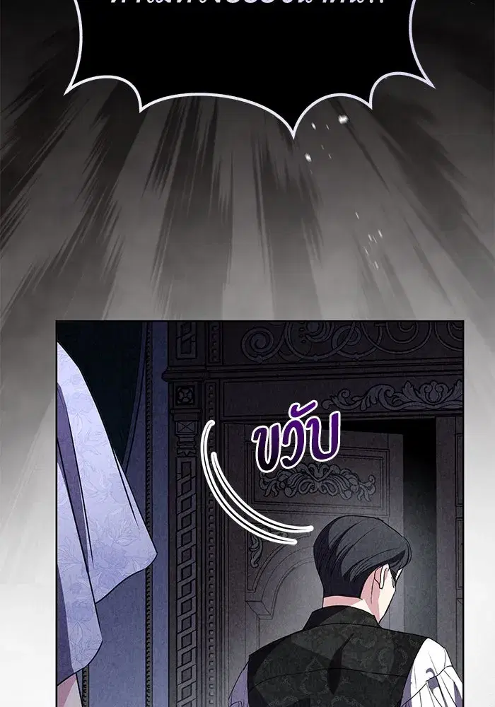 To My Husband’s Mistress ตอนที่ 80 — page 76 of 105