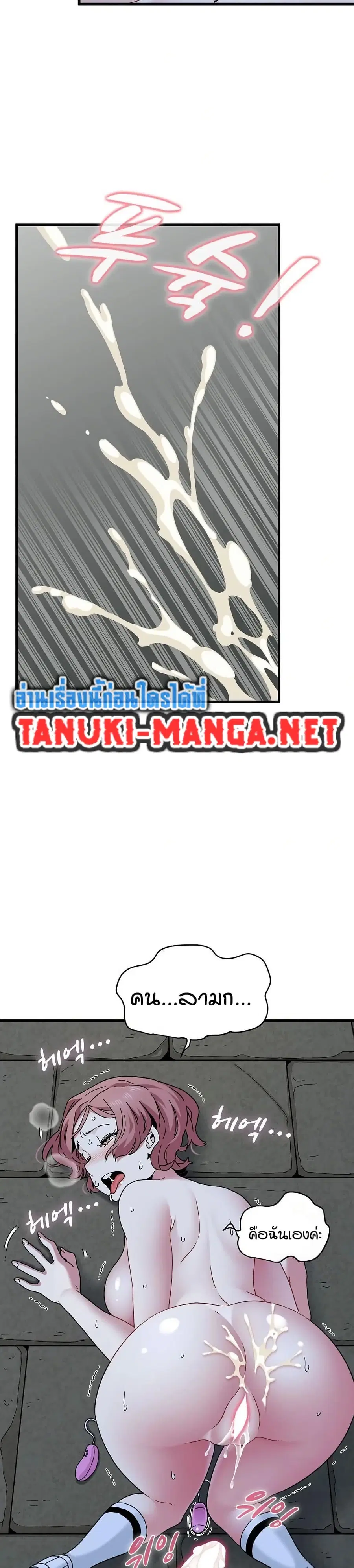 The Turning Point ตอนที่ 89 — page 34 of 40