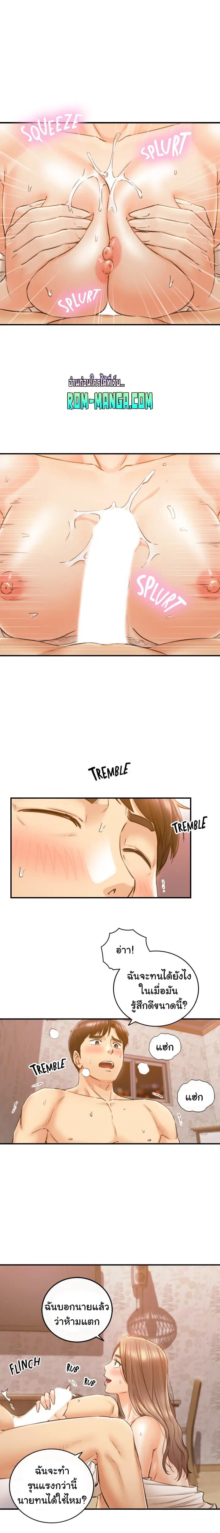 Young Boss ตอนที่ 105 — page 8 of 19