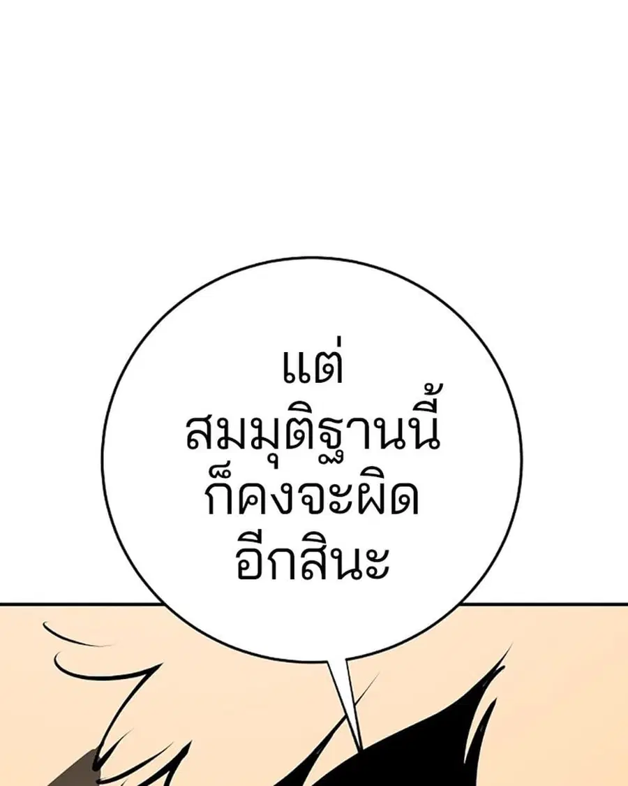 The Player ตอนที่ 95 — page 44 of 144