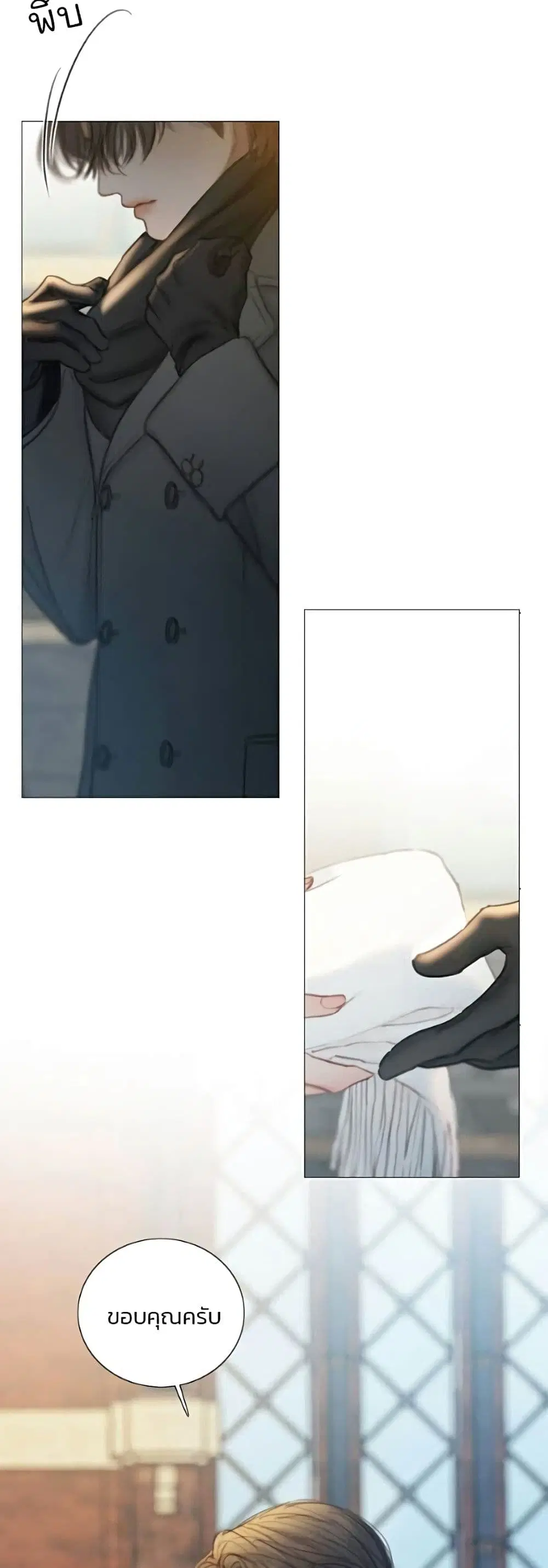 Serena ตอนที่ 138 — page 5 of 52