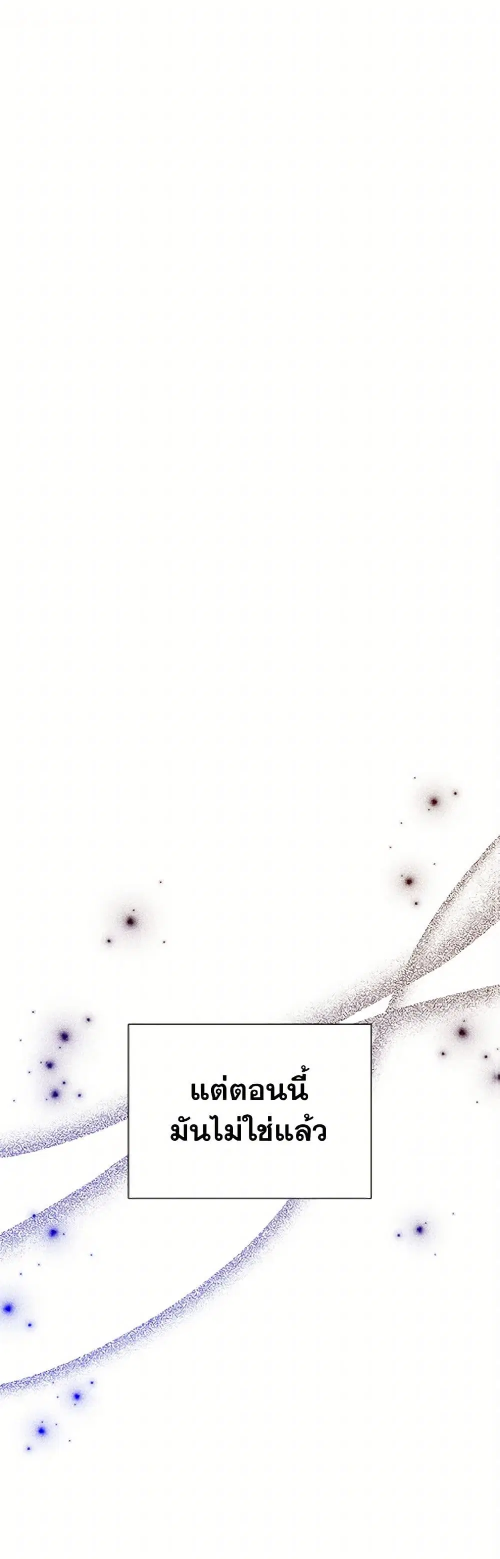My Sister Picked up the Male Lead ตอนที่ 54 — page 27 of 35