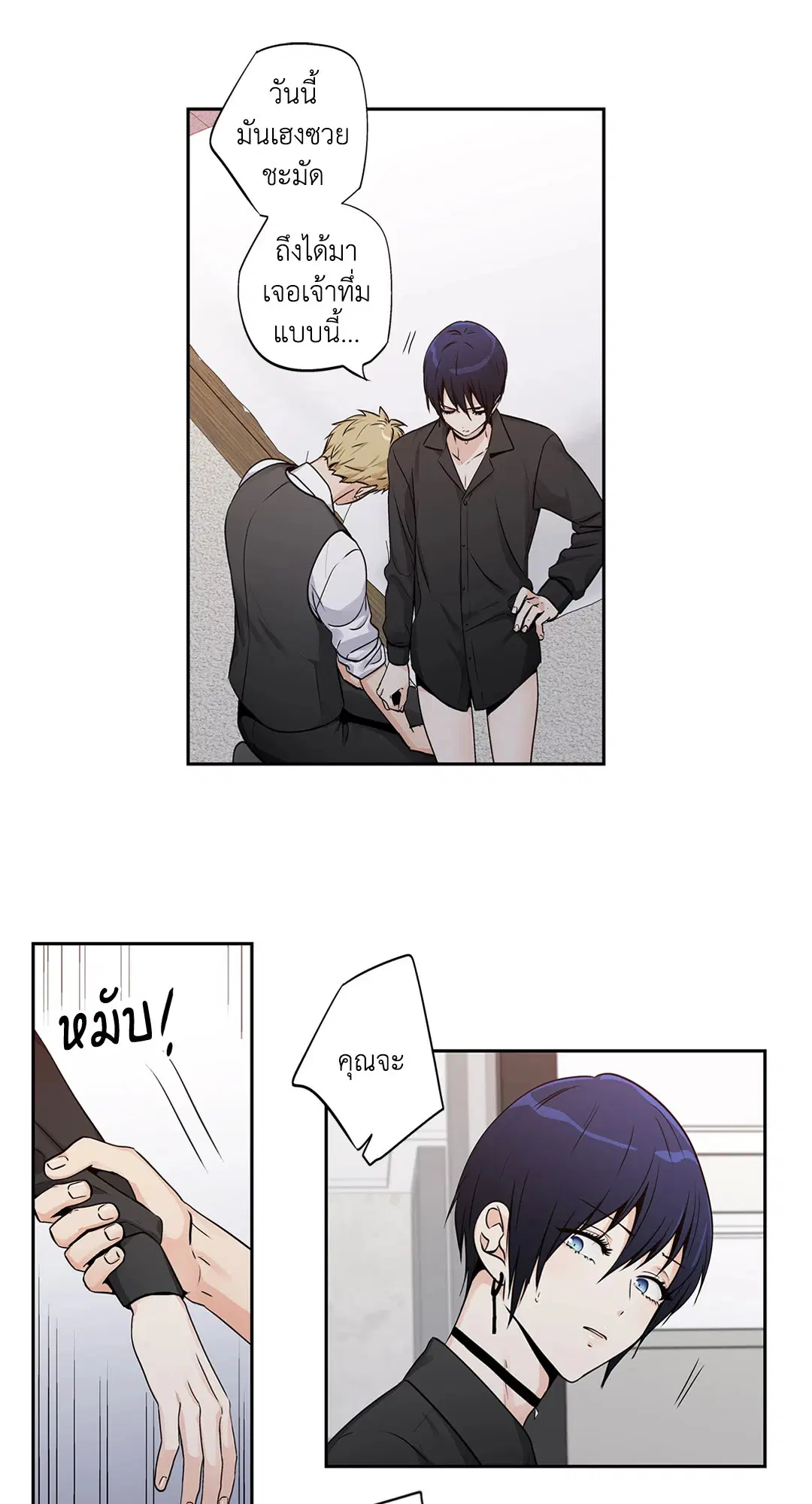 Love is an Illusion! – ซูเปอร์สตาร์ ตอนที่ 45.09 — page 30 of 49
