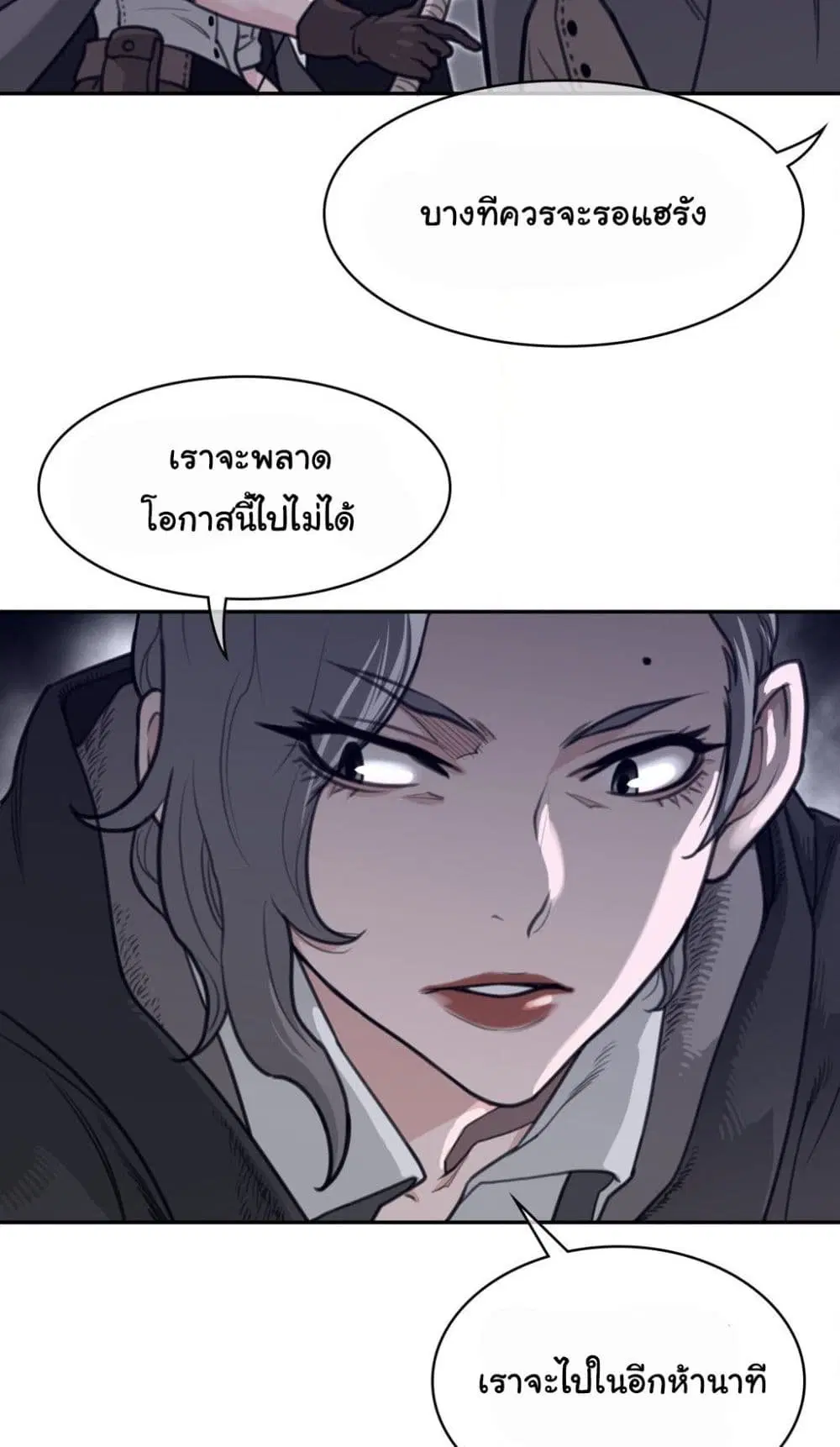 Perfect Half ตอนที่ 171 — page 18 of 40