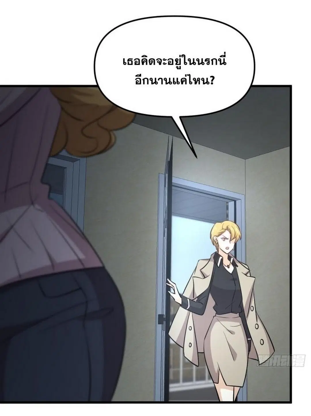 Immortal Swordsman in the Reverse World ตอนที่ 257 — page 36 of 55