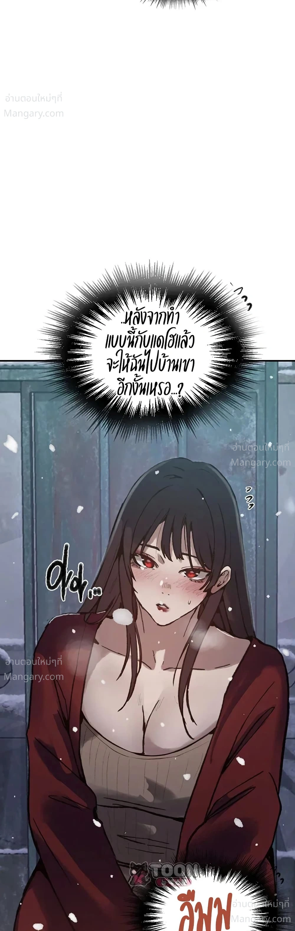 Secret Class ตอนที่ 318 — page 31 of 50
