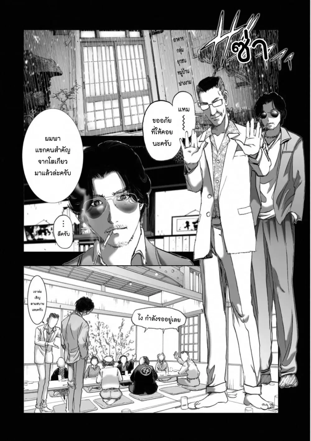 Mura Matsuri ตอนที่ 18.05 — page 18 of 21