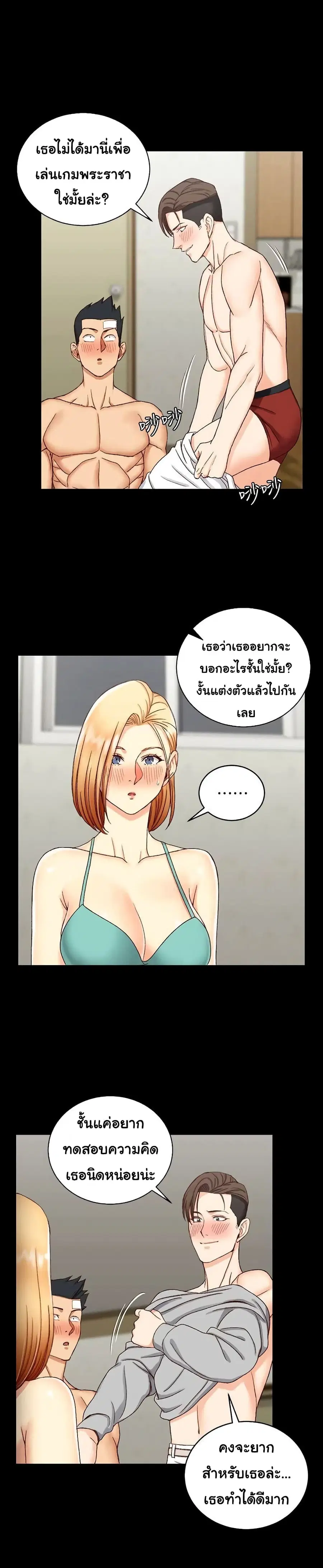 His Place ตอนที่ 75 — page 22 of 29