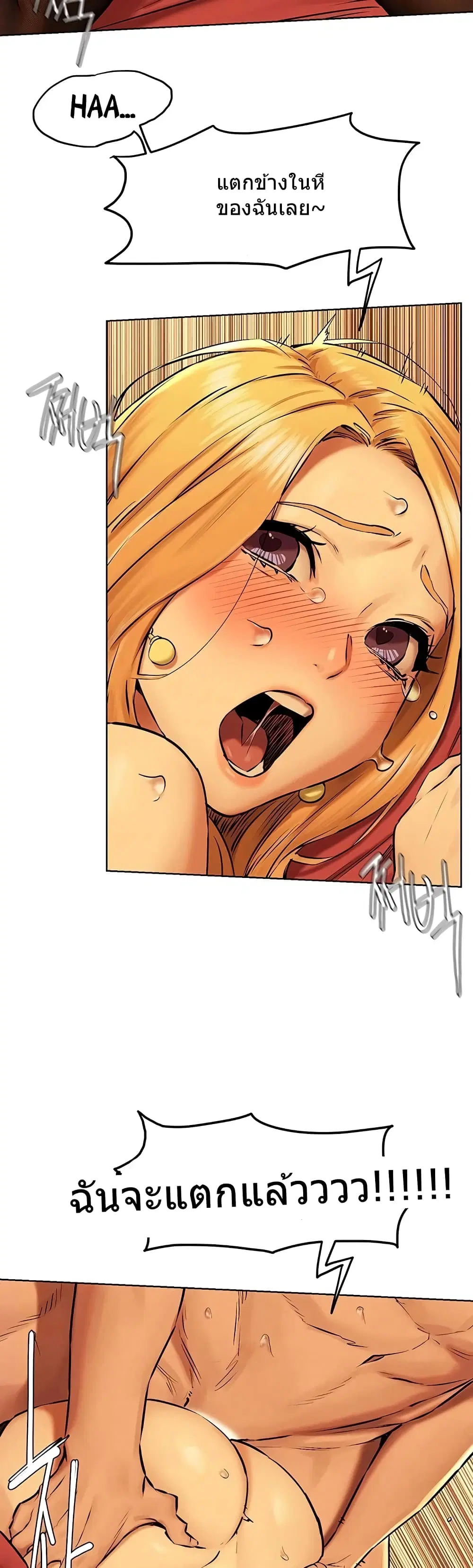 Silent War ตอนที่ 121 — page 13 of 41