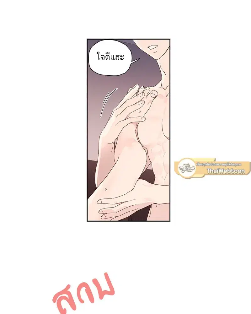 4 Week Lovers ตอนที่ 97 — page 34 of 52