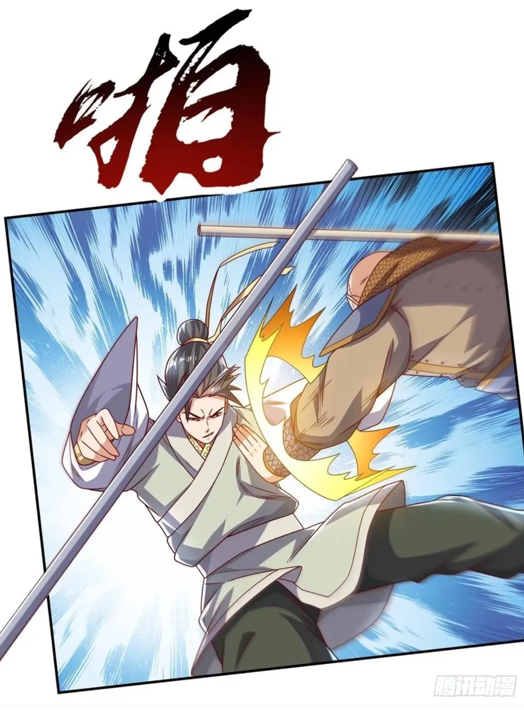 Wu Ni ตอนที่ 185 — page 32 of 35