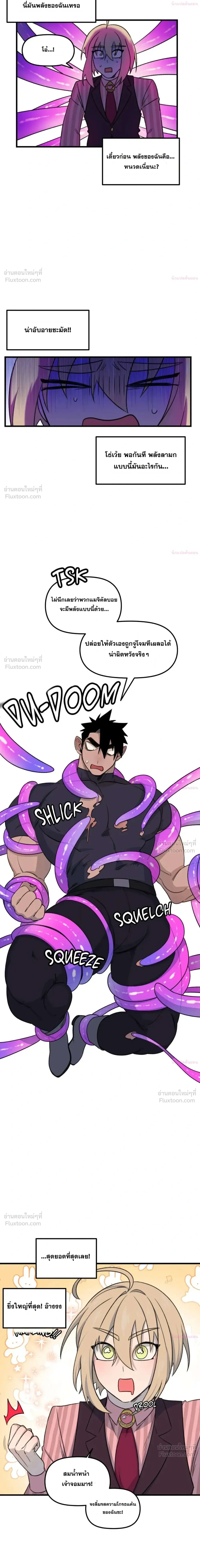 The Cute Hero Wants to Devour the Demon King – ฮีโร่สายแบ๊วอยากจับจอมมารกิน ตอนที่ 1 — page 13 of 18