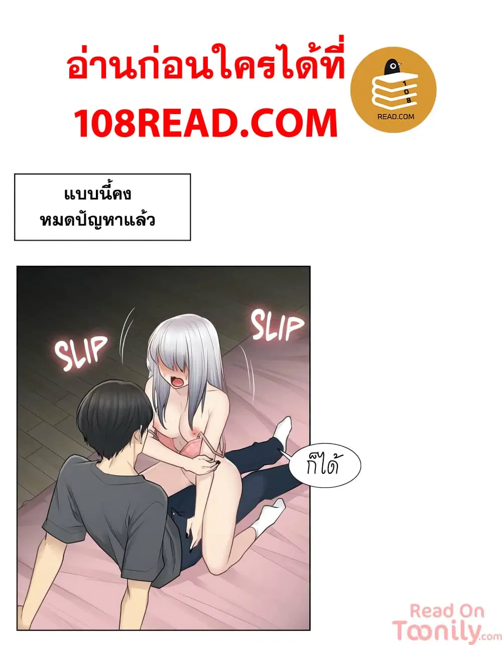 Touch to Unlock ตอนที่ 17 — page 28 of 41