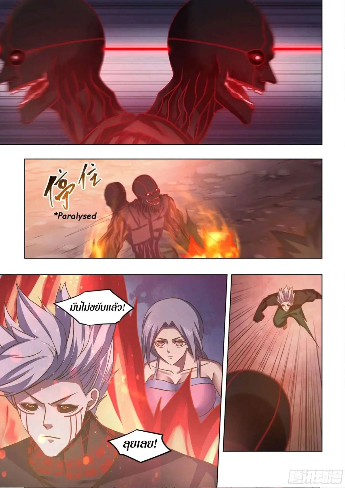 The Last Human ตอนที่ 432 — page 8 of 16