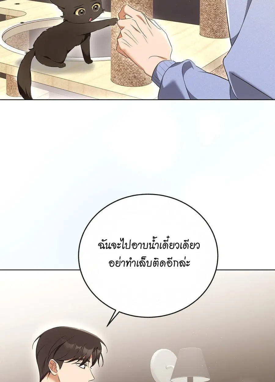Cat Therapy – ปะปี๊เสพติดเหมียว! ตอนที่ 8 — page 25 of 90