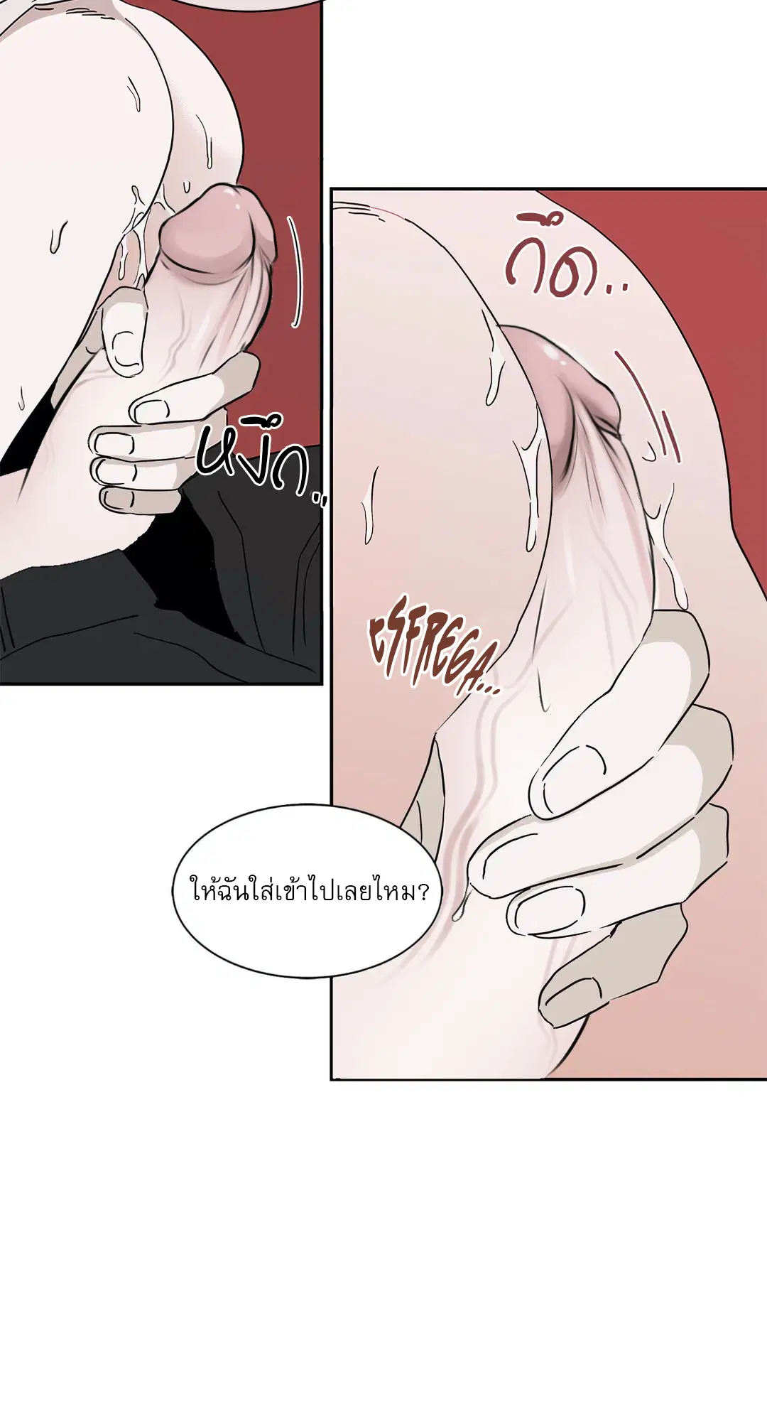 Low Tide in Twilight ตอนที่ 10 — page 46 of 53