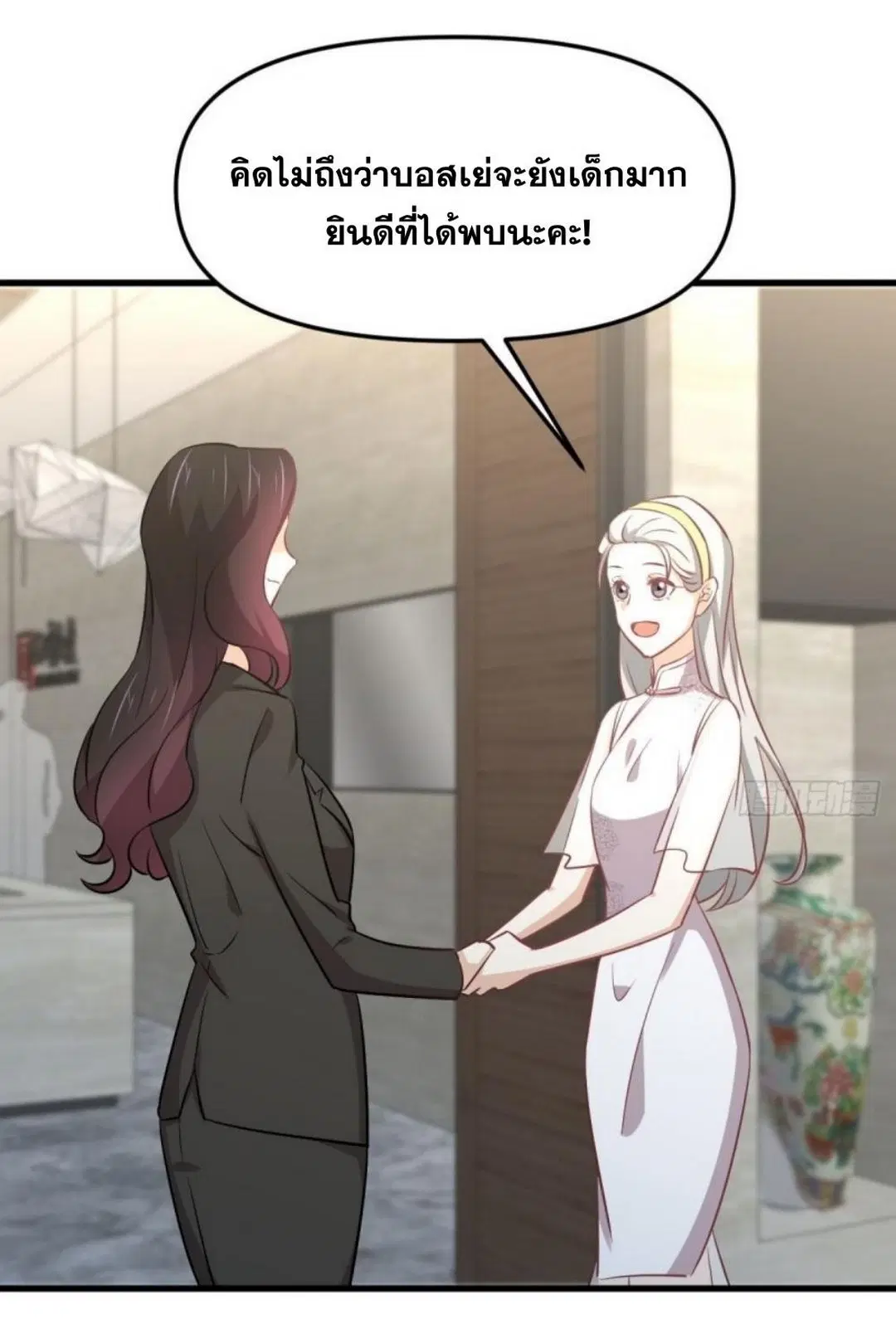 Immortal Swordsman in the Reverse World ตอนที่ 264 — page 55 of 57