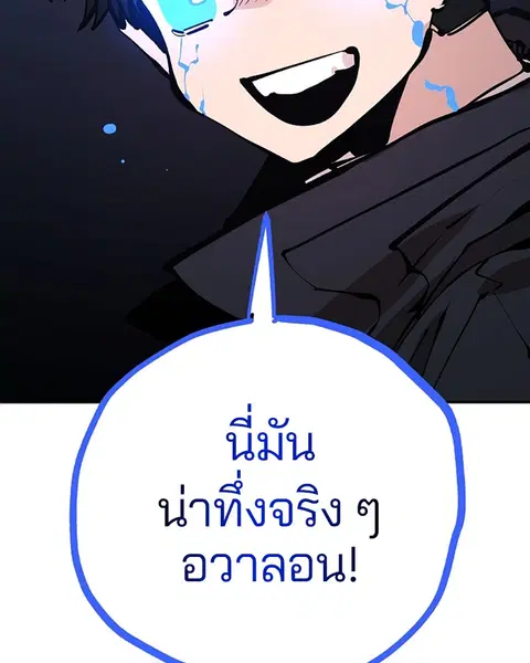 The Player ตอนที่ 74 — page 26 of 127