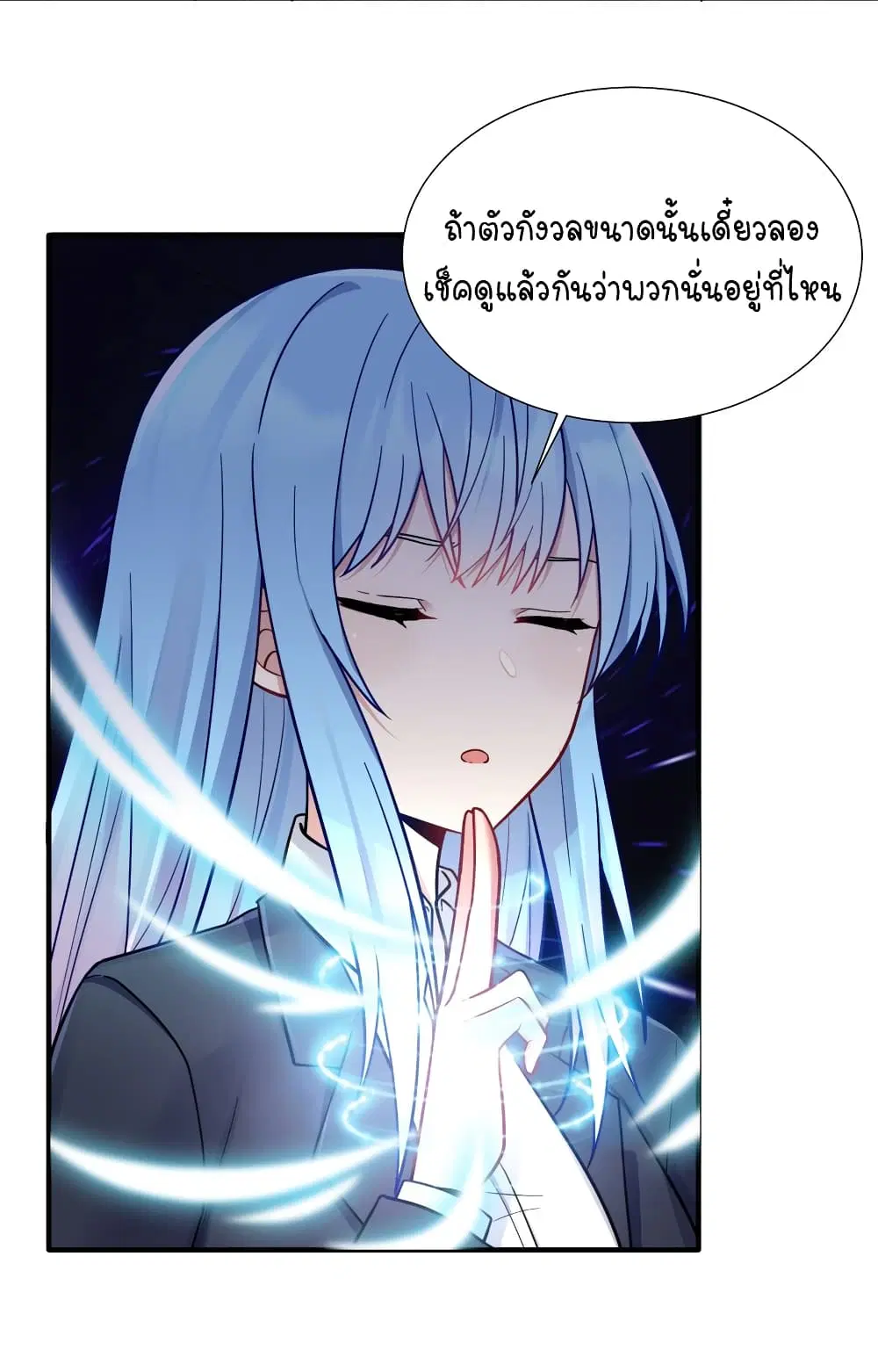 What Happended? Why I become to Girl? ตอนที่ 104 — page 18 of 44