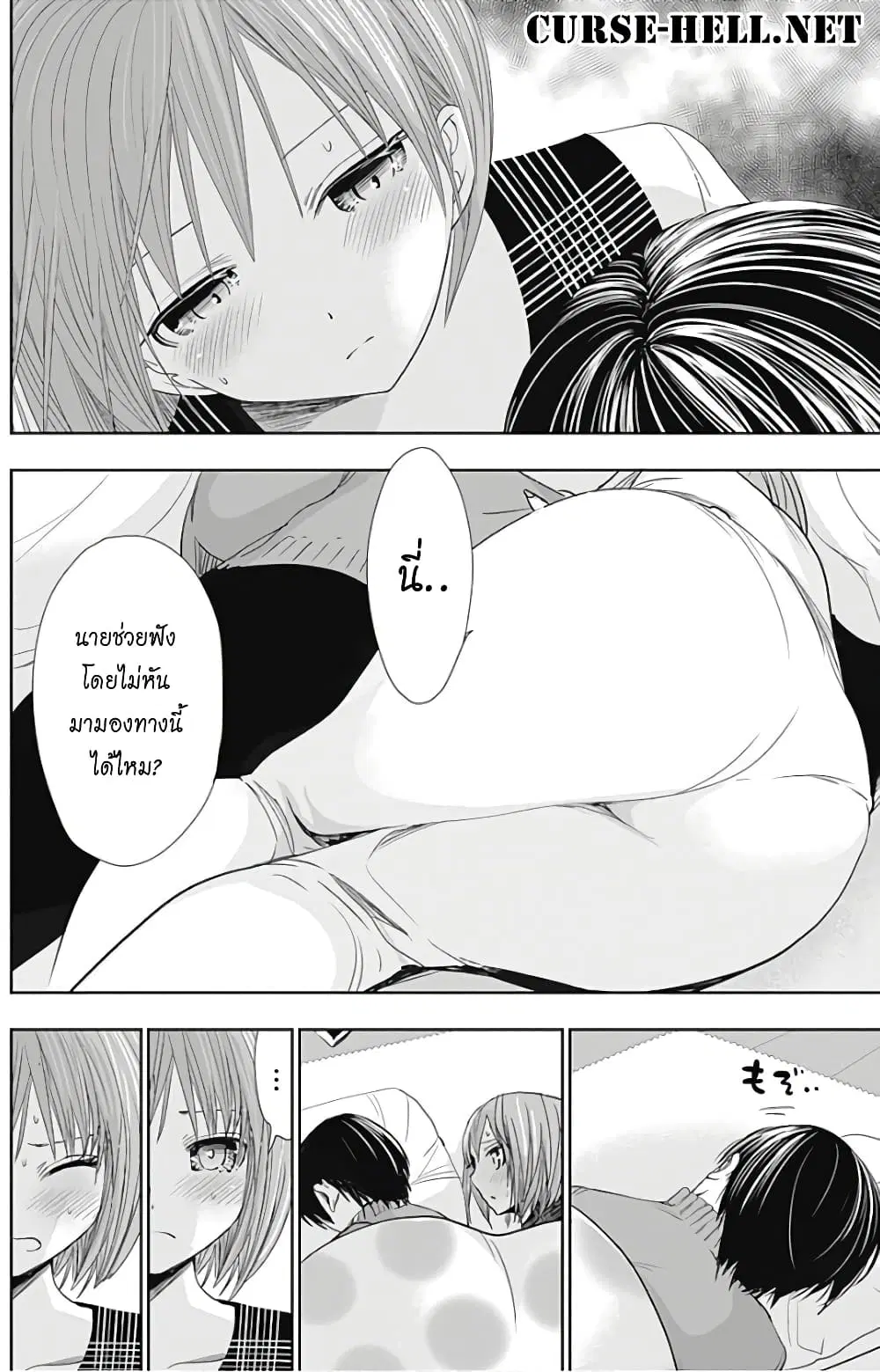 Minamoto-kun Monogatari ตอนที่ 278 — page 8 of 9