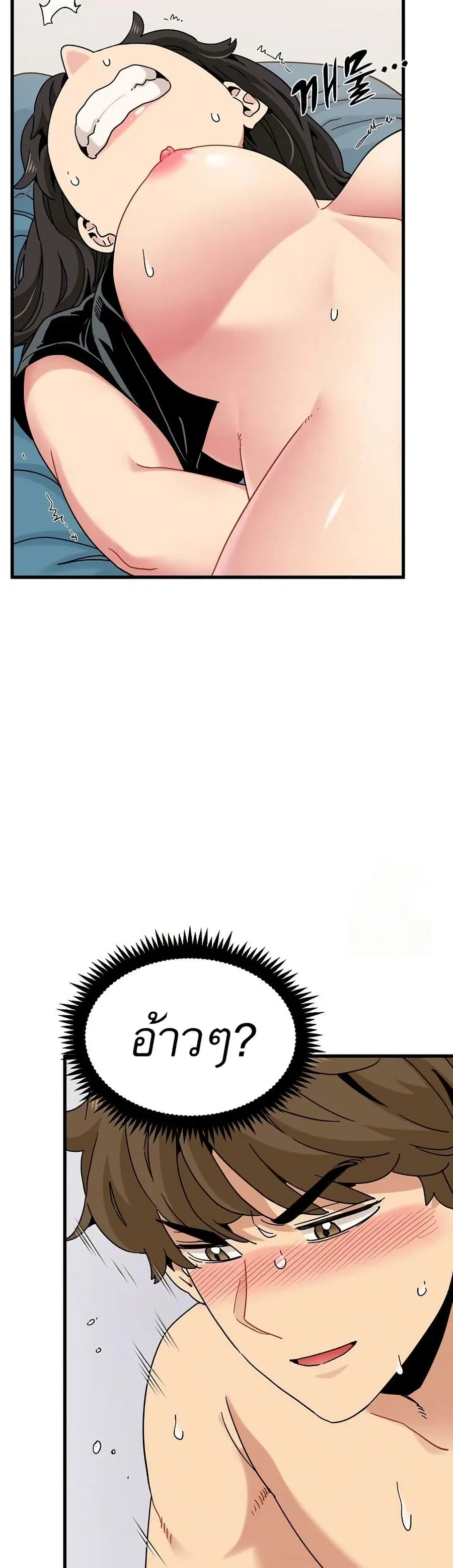 The Turning Point ตอนที่ 102 — page 24 of 50