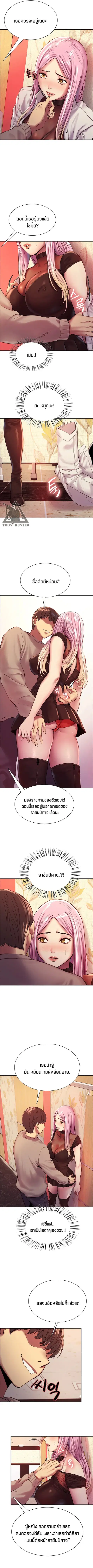 Sex-Stop Watch ตอนที่ 4 — page 5 of 13