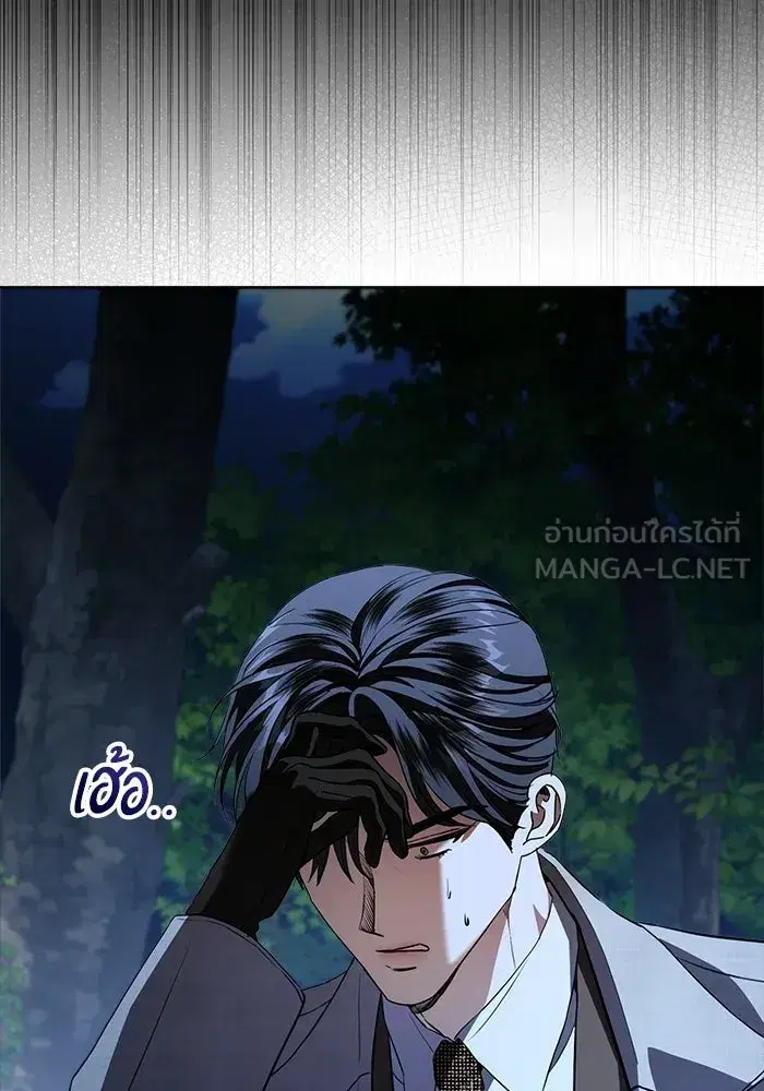 To My Husband’s Mistress ตอนที่ 114 — page 66 of 136