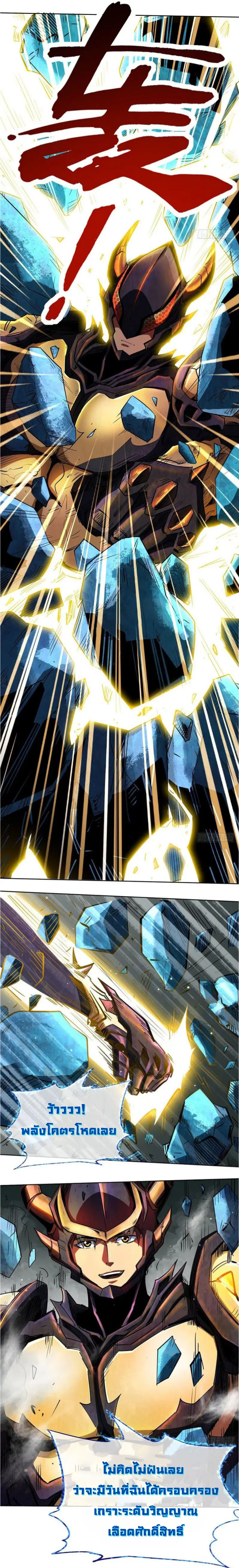 Super God Gene ตอนที่ 1 — page 31 of 32