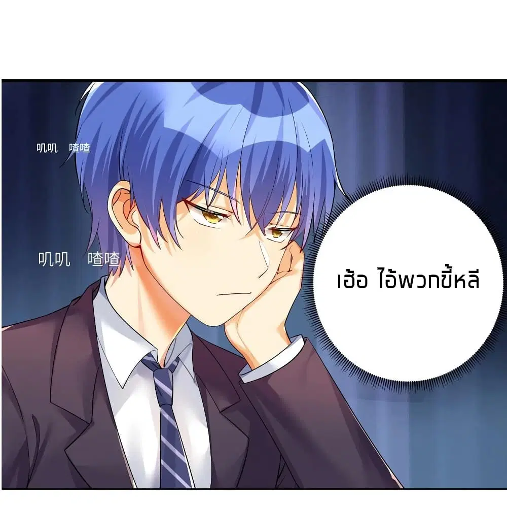 What Happended? Why I become to Girl? ตอนที่ 30 — page 12 of 53