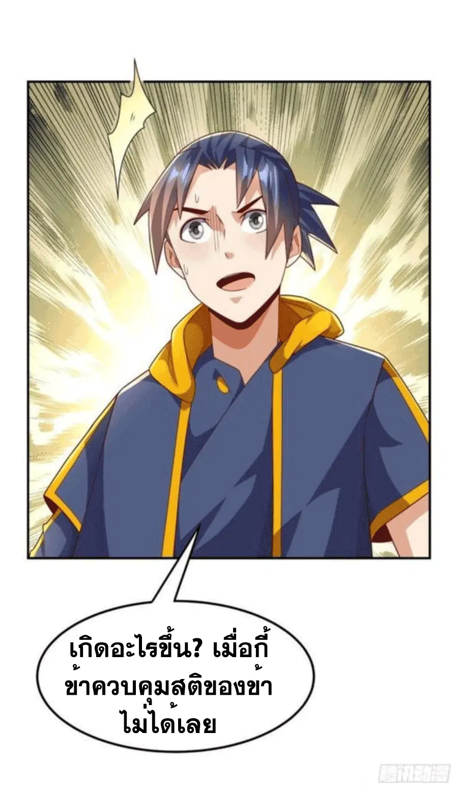 Wu Ni ตอนที่ 207 — page 7 of 33