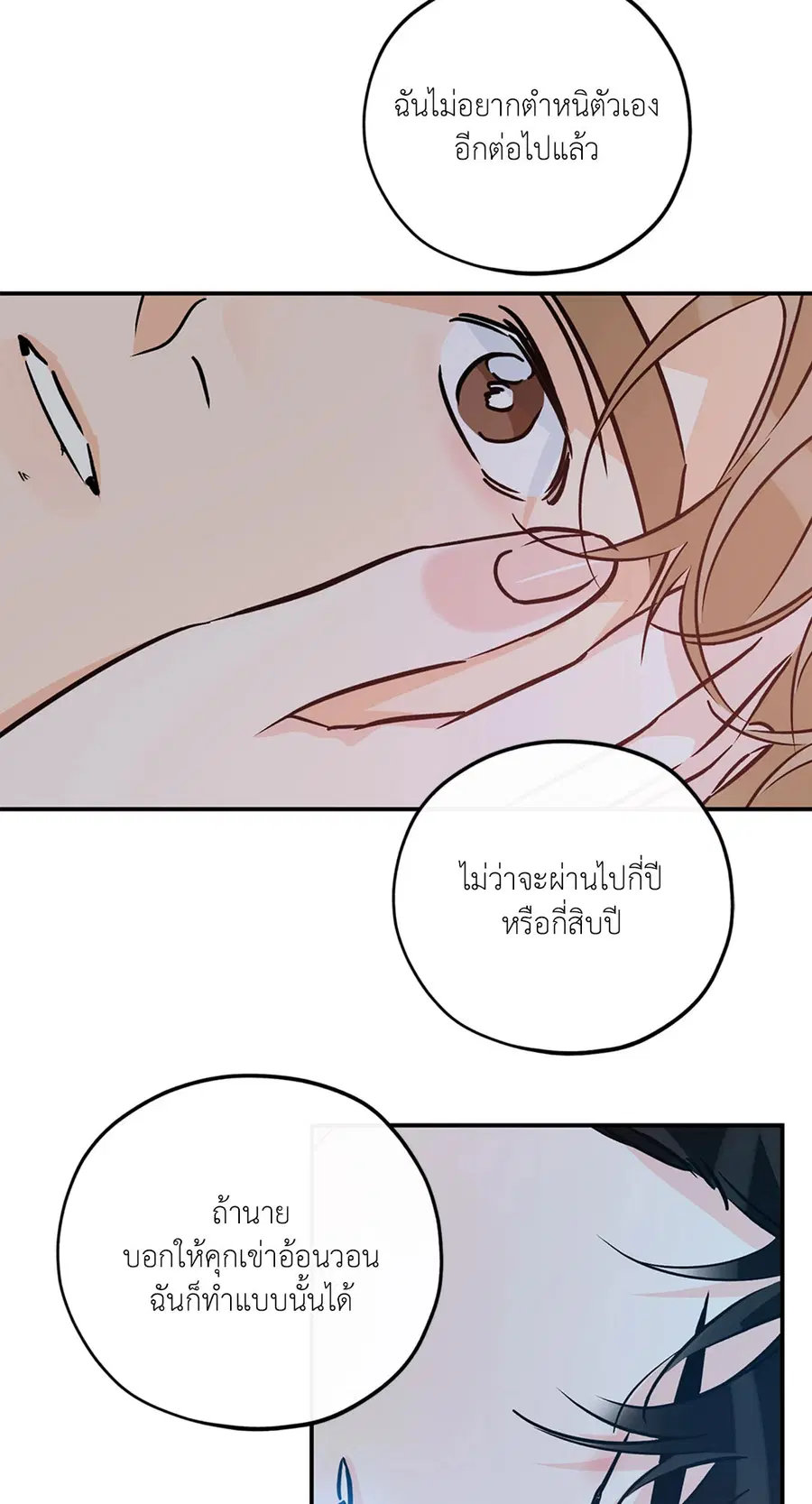 Lucky Paradise ตอนที่ 81.38 — page 31 of 68