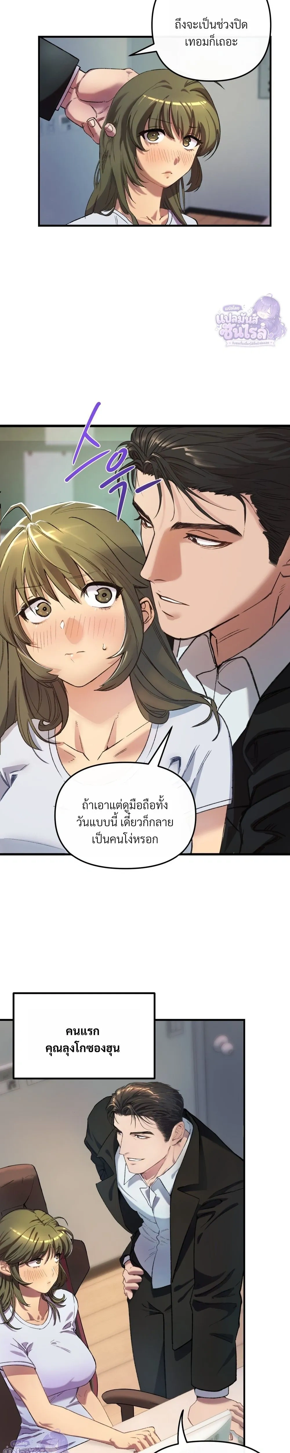 Yakuza in the Bathhouse – ลุงยากูซ่าในโรงอาบน้ำ ตอนที่ 1 — page 11 of 23