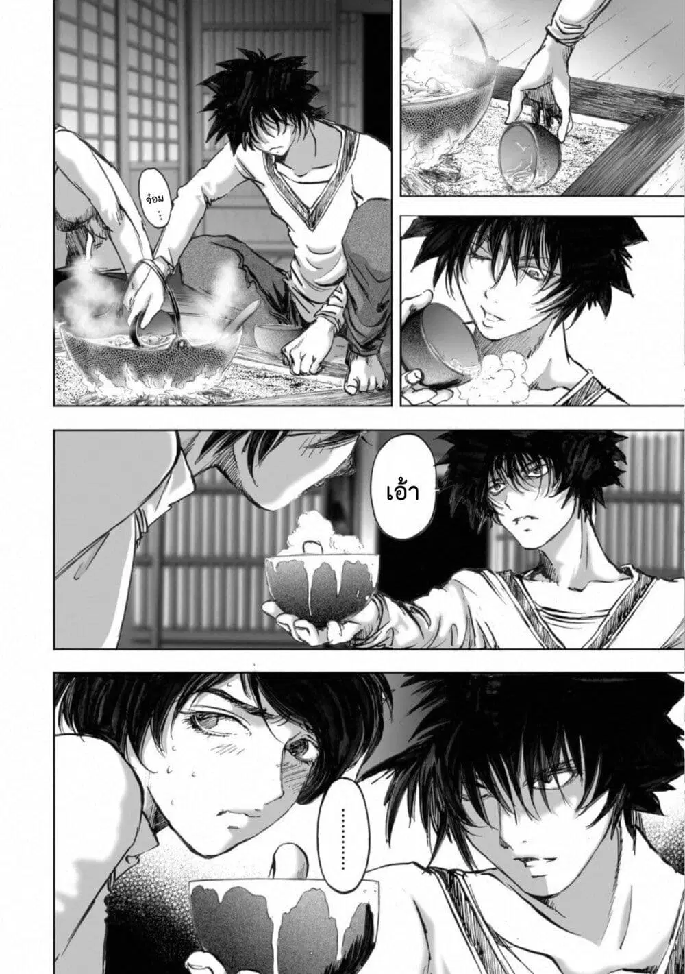 Mura Matsuri ตอนที่ 14.2 — page 16 of 23