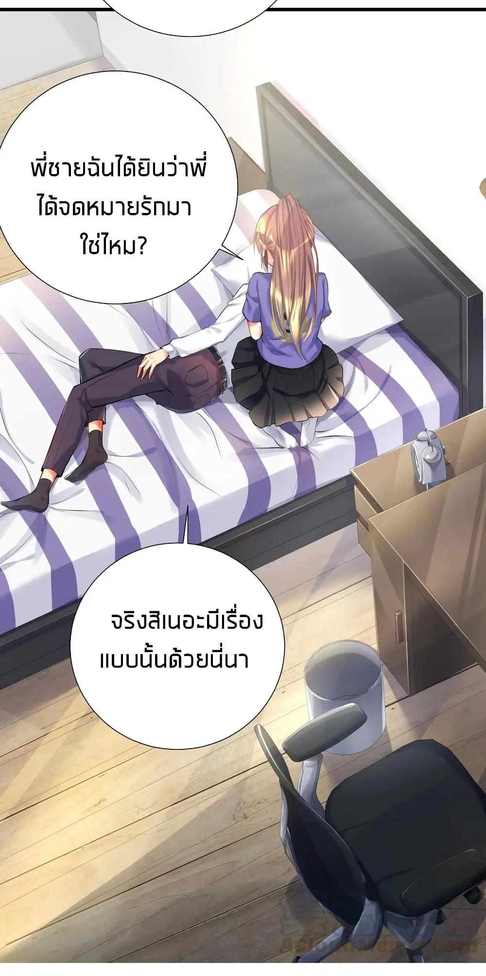 What Happended? Why I become to Girl? ตอนที่ 39 — page 10 of 43