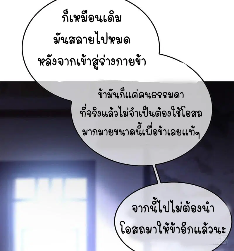 Wu Ni ตอนที่ 1 — page 24 of 83