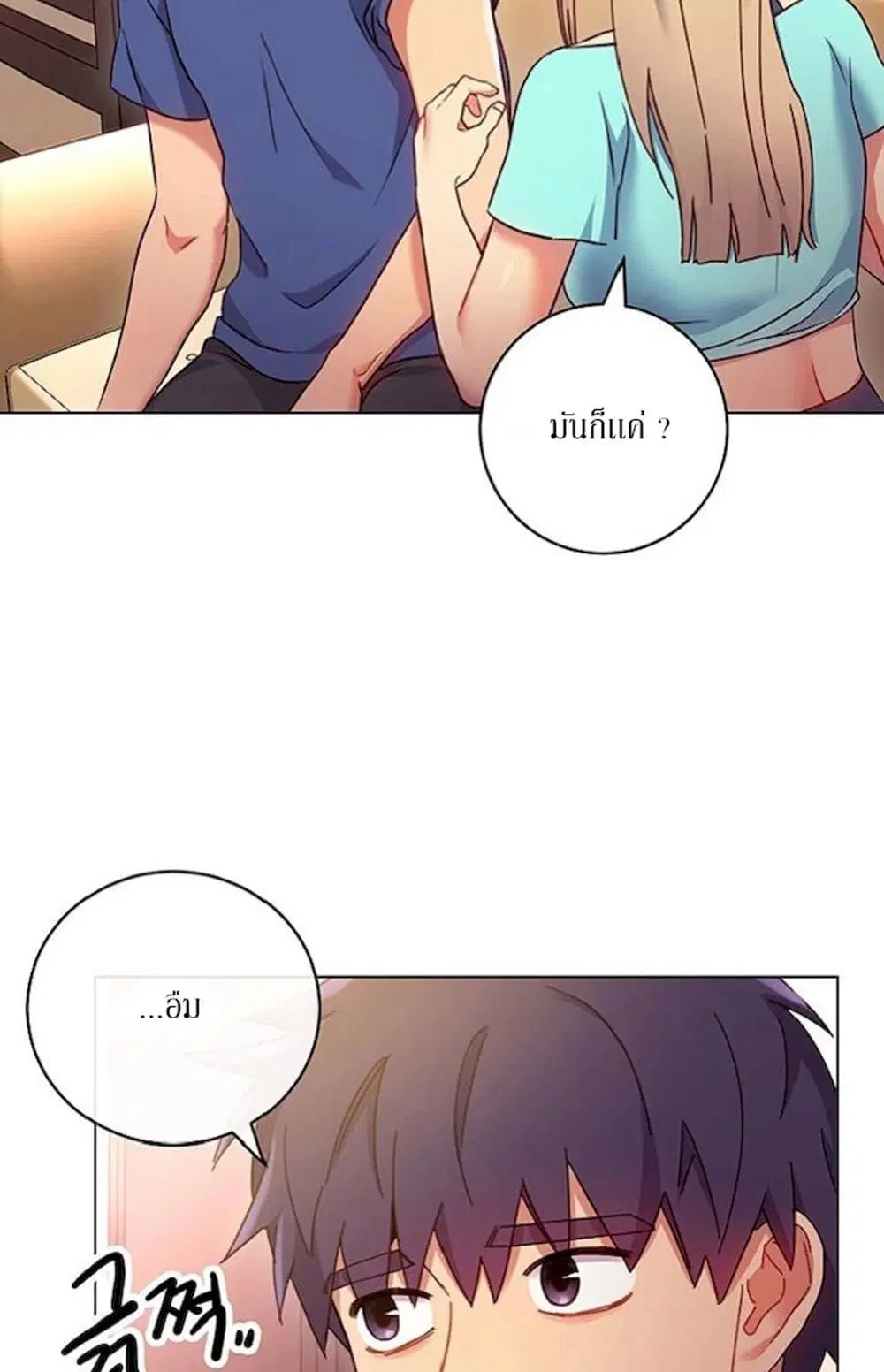 Stepmother Friends ตอนที่ 14 — page 26 of 55