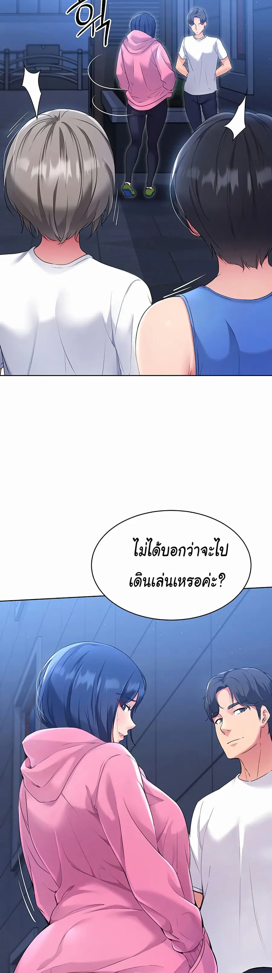 Set Up ตอนที่ 2 — page 18 of 50