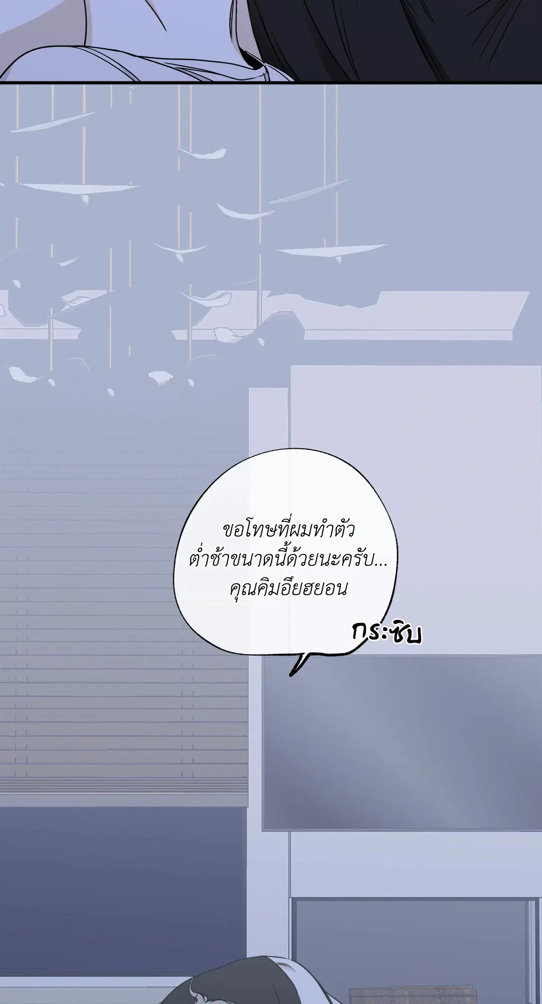 Low Tide in Twilight ตอนที่ 63 — page 13 of 82