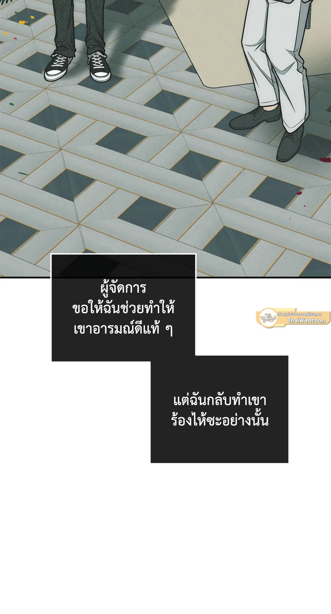 PAYBACK ตอนที่ 76 — page 110 of 111