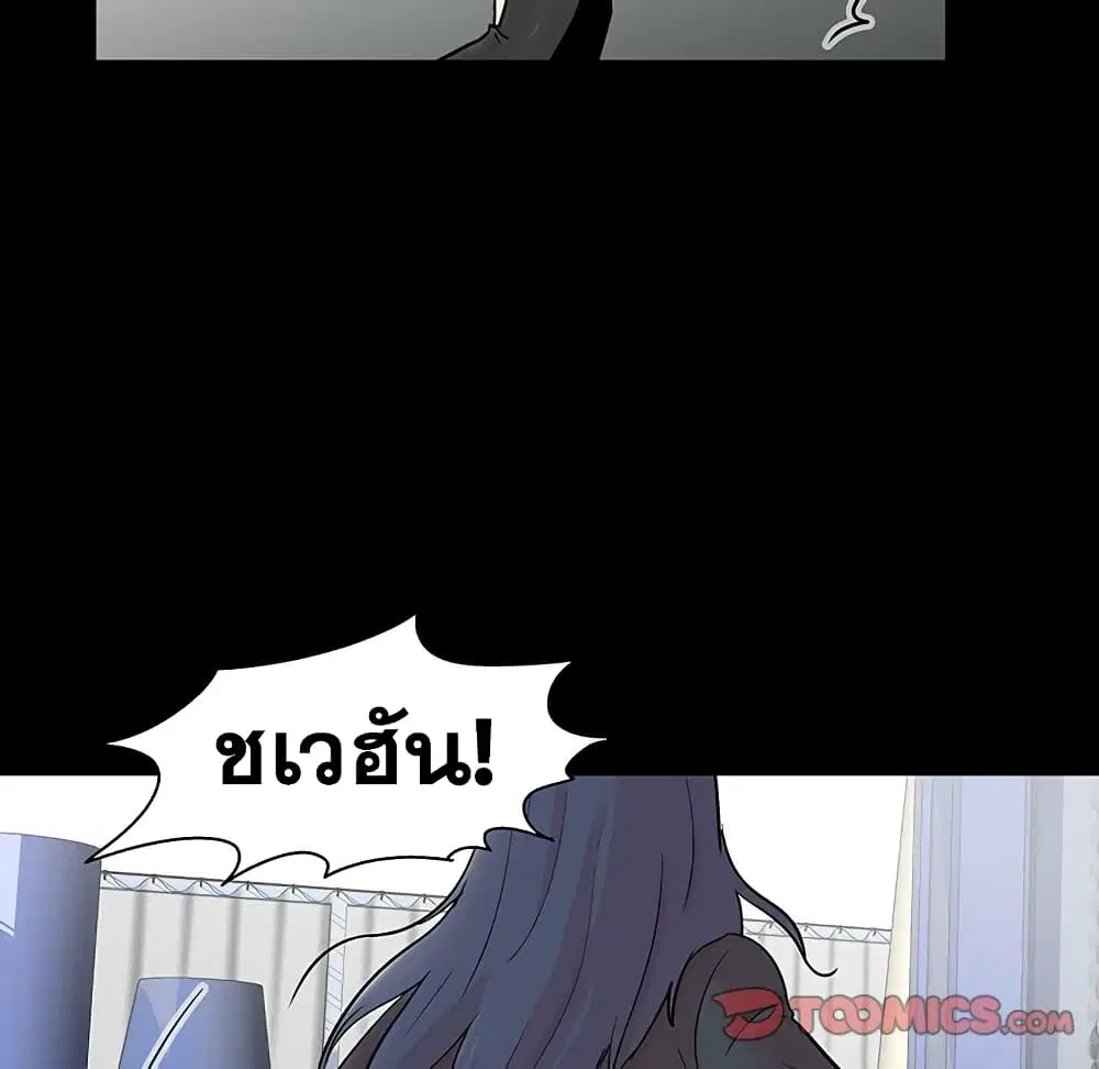 Project Utopia ตอนที่ 130 — page 92 of 101