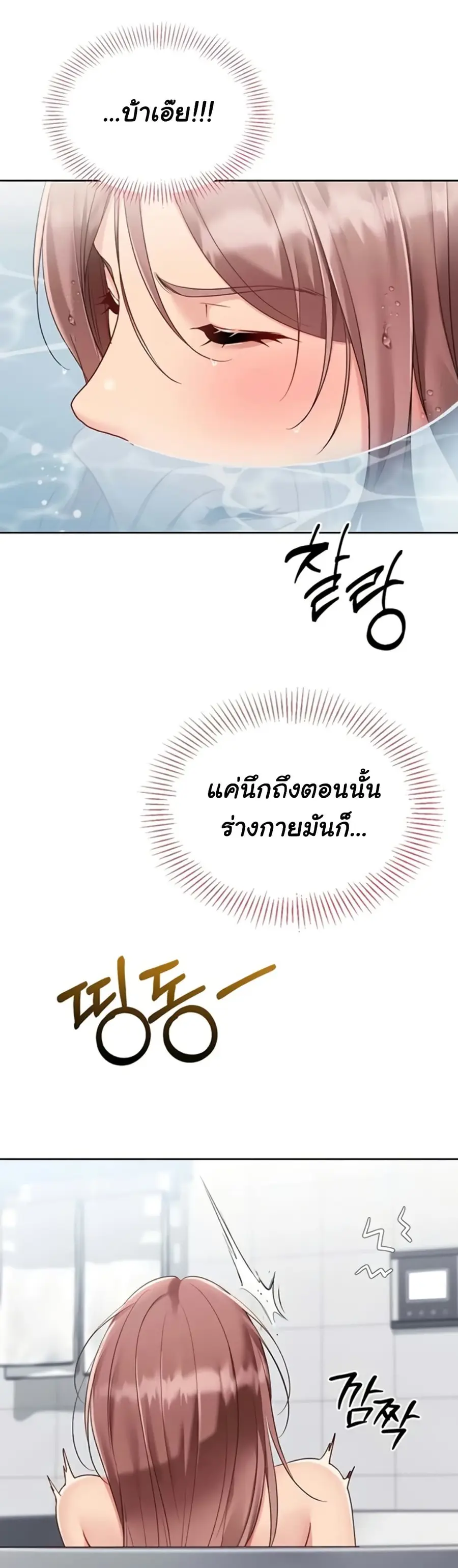 Set Up ตอนที่ 80 — page 2 of 51