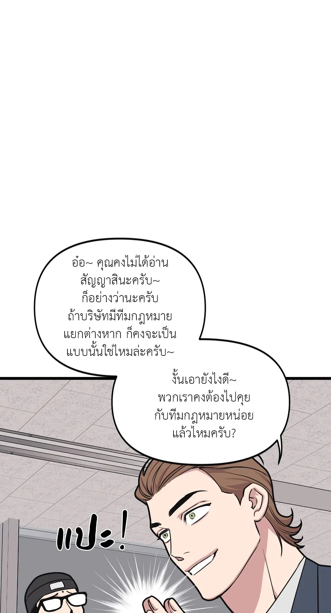 Full Volume ตอนที่ 59 — page 46 of 63