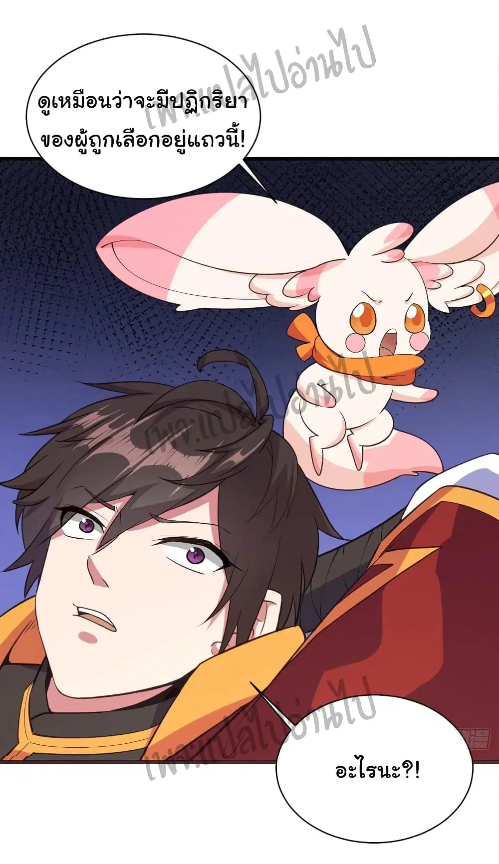 Super Harem Card ตอนที่ 109 — page 23 of 29
