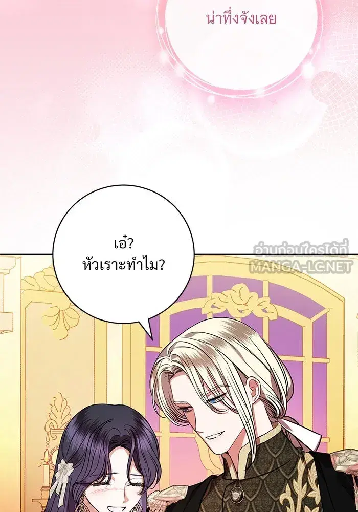 To My Husband’s Mistress ตอนที่ 65 — page 21 of 110